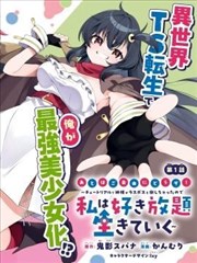 女子监狱漫画监区日常封面
