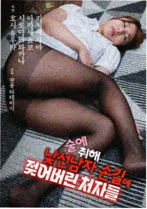 女子监狱剧集女监档案1987海报
